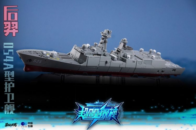 HouYi Type 054A Frigates | TOYSEASY
