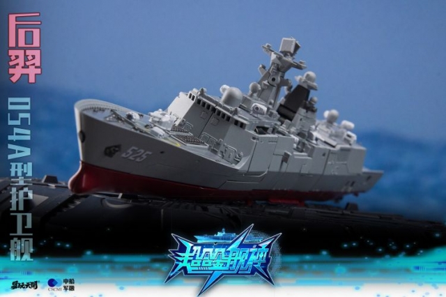 HouYi Type 054A Frigates | TOYSEASY