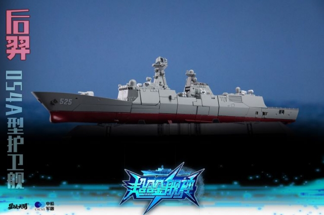 HouYi Type 054A Frigates | TOYSEASY