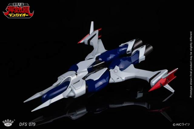 DFS079 Dangaioh | Hyper Combat Unit Dangaioh | King Arts