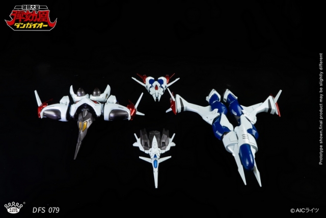 DFS079 Dangaioh | Hyper Combat Unit Dangaioh | King Arts