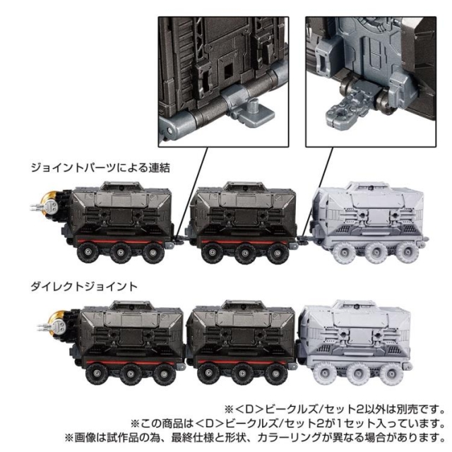 D-02 D Vehicles Set 2 | Diaclone Reboot