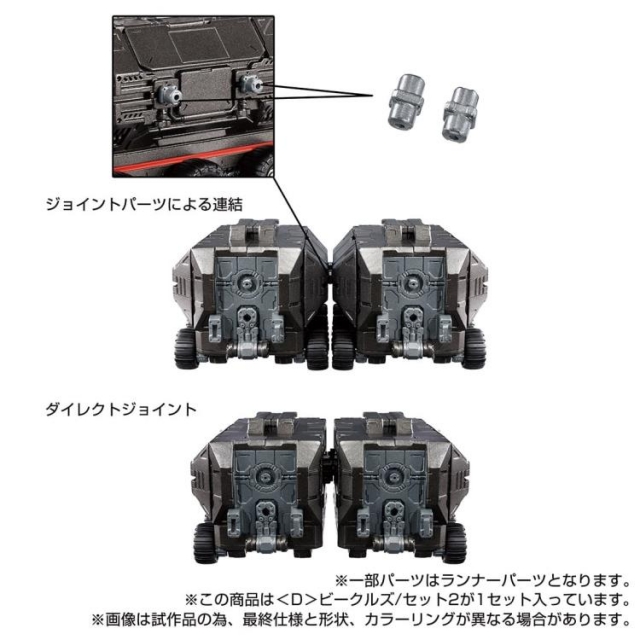 D-02 D Vehicles Set 2 | Diaclone Reboot
