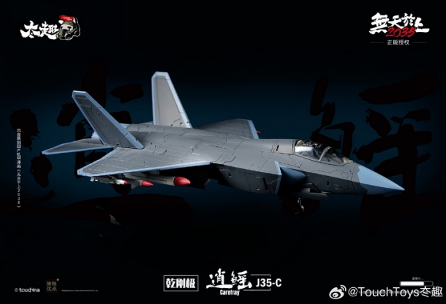 J35-C Carefray | Touch Toys