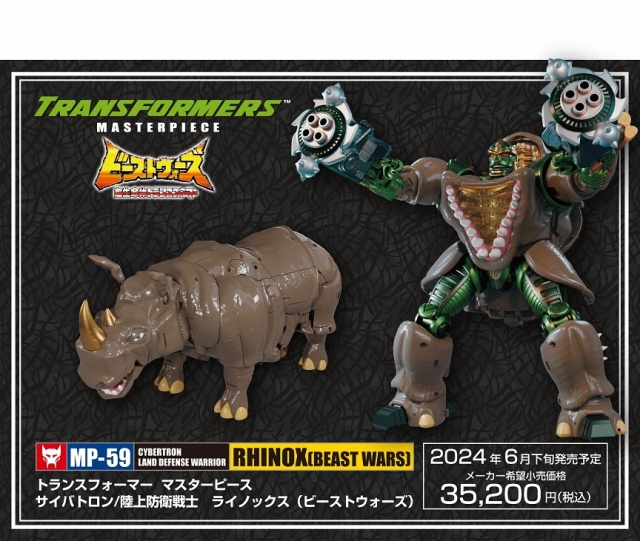 MP-59 Rhinox | Transformers Masterpiece Beast Wars