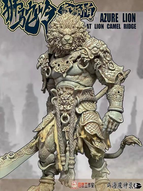 Azure Lion Vintage Version 1/12 Scale | The Record of the Mountain and Sea Demon God | Fury Toys