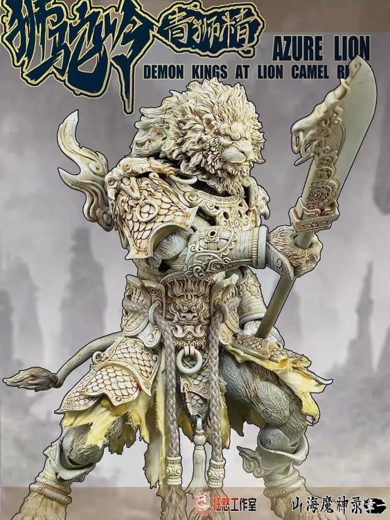 Azure Lion Vintage Version 1/12 Scale | The Record of the Mountain and Sea Demon God | Fury Toys