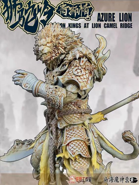 Azure Lion Vintage Version 1/12 Scale | The Record of the Mountain and Sea Demon God | Fury Toys