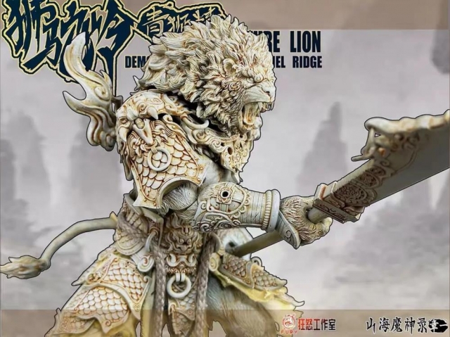 Azure Lion Vintage Version 1/12 Scale | The Record of the Mountain and Sea Demon God | Fury Toys