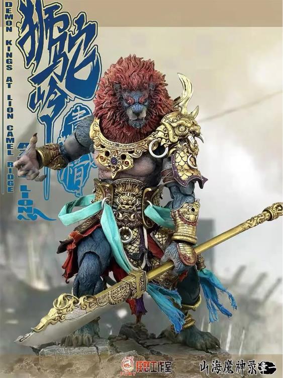 Azure Lion Gold Armor Version 1/12 Scale | The Record of the Mountain and Sea Demon God | Fury Toys