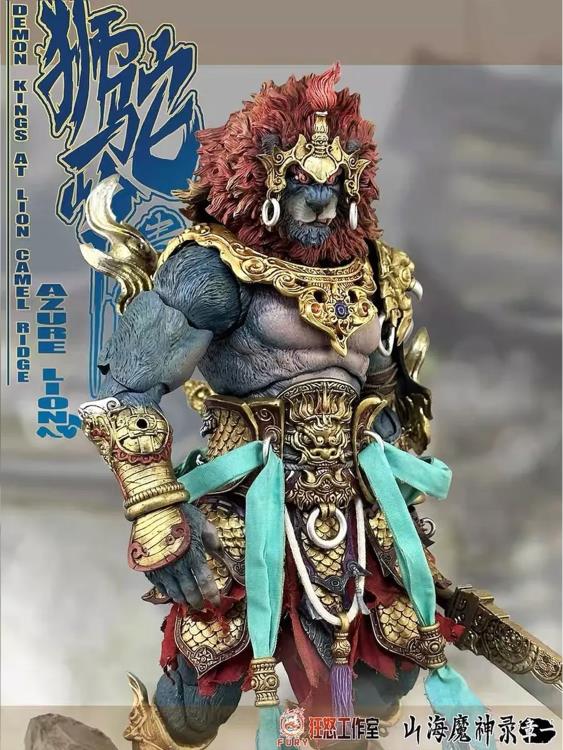 Azure Lion Gold Armor Version 1/12 Scale | The Record of the Mountain and Sea Demon God | Fury Toys