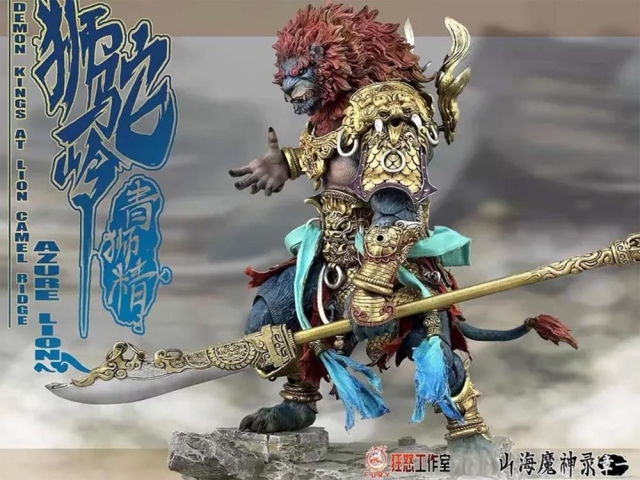 Azure Lion Gold Armor Version 1/12 Scale | The Record of the Mountain and Sea Demon God | Fury Toys