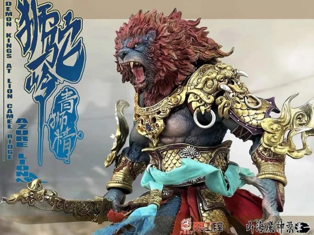 Azure Lion Gold Armor Version 1/12 Scale | The Record of the Mountain and Sea Demon God | Fury Toys