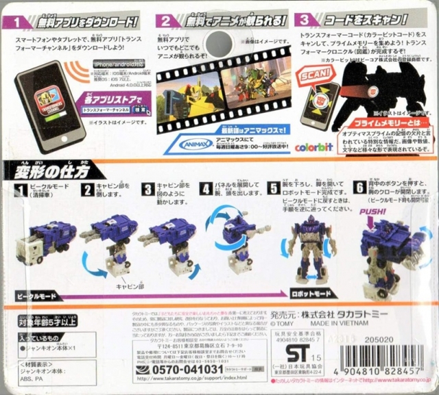 TED-05 Junkion | Transformers Easy Dynamic