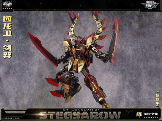 CT-Longyan-01 Stegsarow | CANG-TOYS Longyan Combiner
