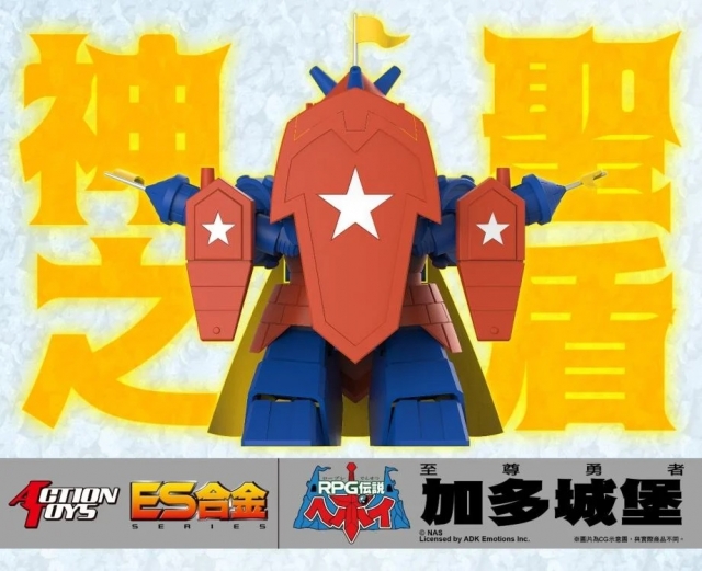 Ground Castle ES Gokin | RPG Densetsu Hepoi | Action Toys