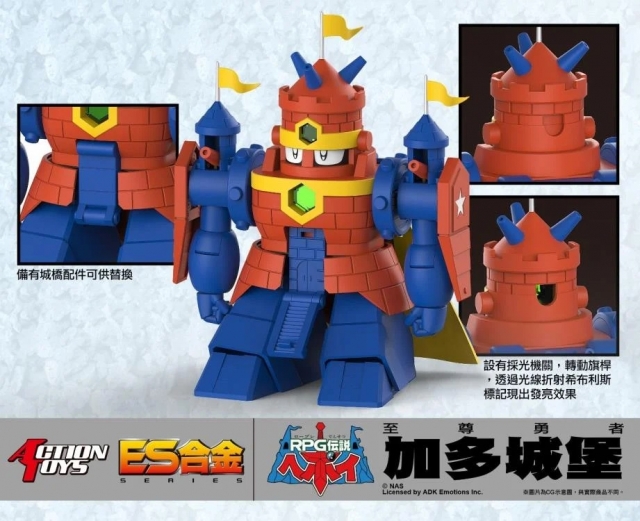 Ground Castle ES Gokin | RPG Densetsu Hepoi | Action Toys