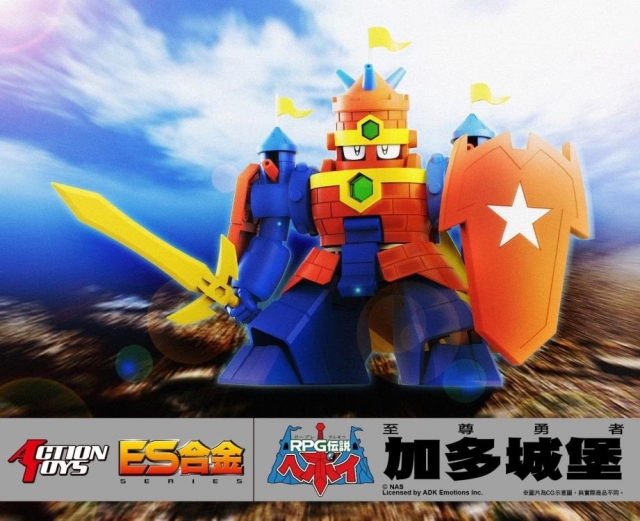 Ground Castle ES Gokin | RPG Densetsu Hepoi | Action Toys