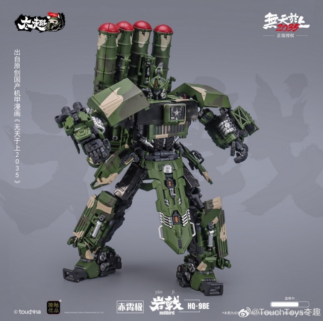 HQ-9BE Hellbird | Touch Toys