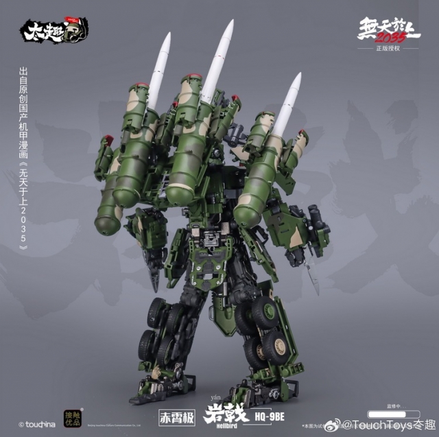 HQ-9BE Hellbird | Touch Toys