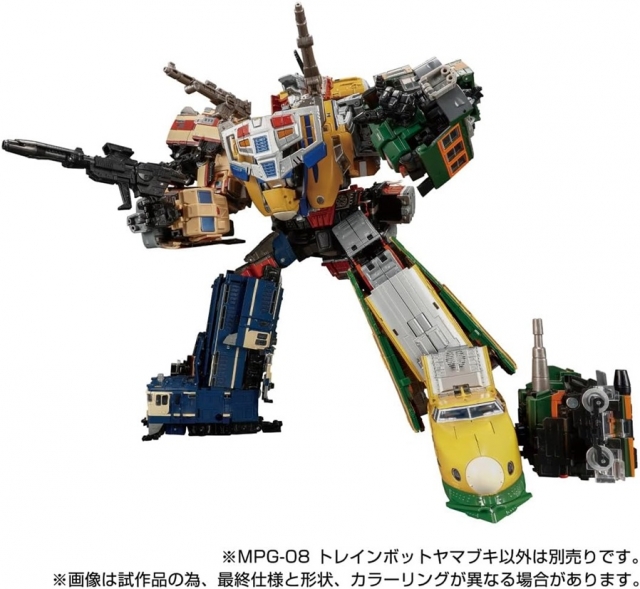 MPG-08 Trainbot Yamabuki Raiden Combiner | Transformers Masterpiece G