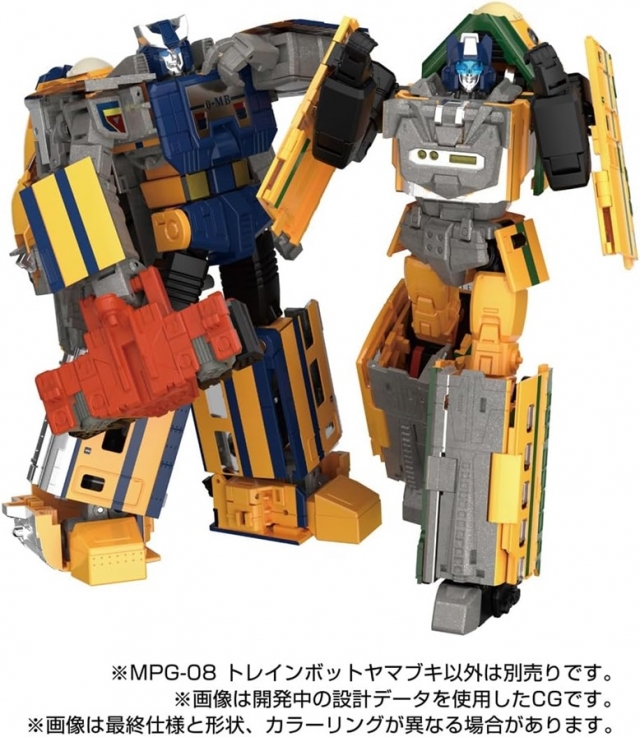 MPG-08 Trainbot Yamabuki Raiden Combiner | Transformers Masterpiece G