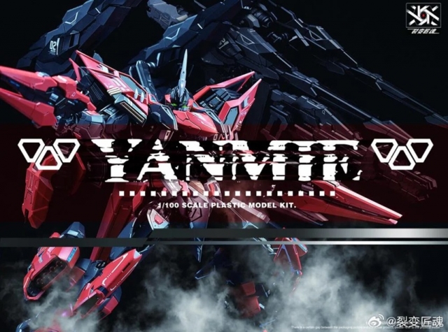 Annihilation 1/100 Scale Model Kit | Fission Craftsman Soul