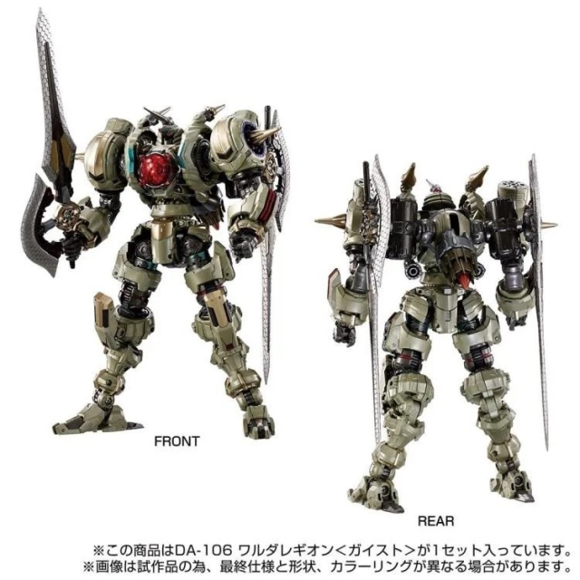 DA-106 Waruder Legion Geist | Diaclone Reboot