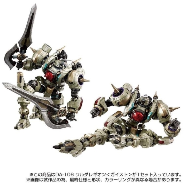 DA-106 Waruder Legion Geist | Diaclone Reboot