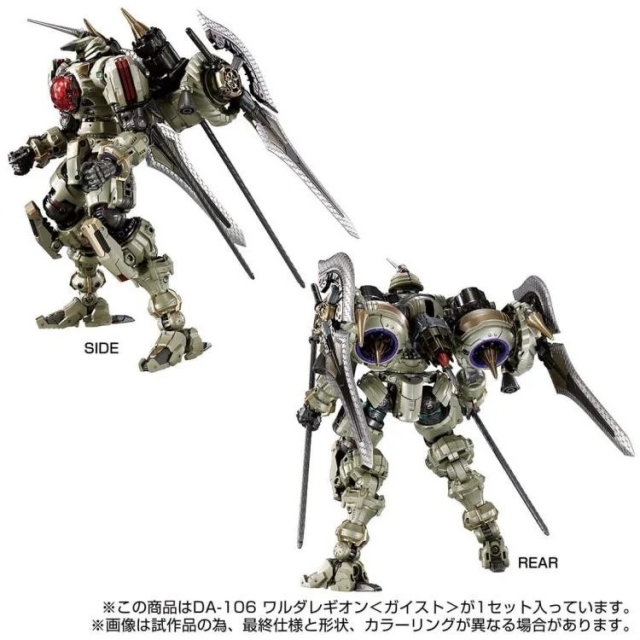 DA-106 Waruder Legion Geist | Diaclone Reboot