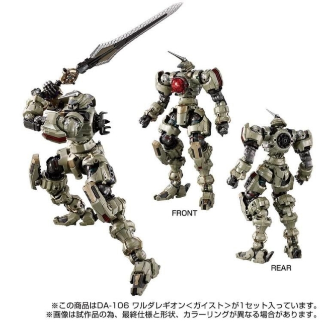 DA-106 Waruder Legion Geist | Diaclone Reboot