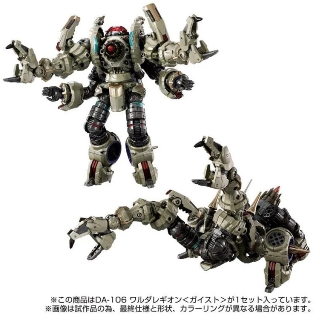 DA-106 Waruder Legion Geist | Diaclone Reboot