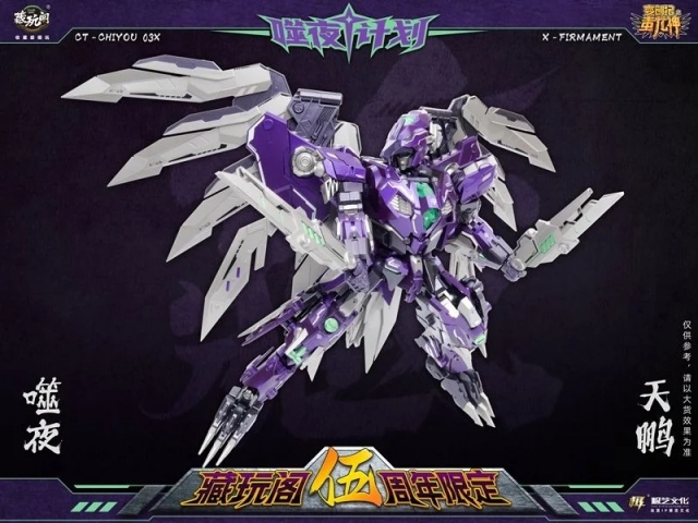 CT-Chiyou-03X X-Firmament | CANG-TOYS