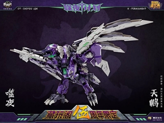 CT-Chiyou-03X X-Firmament | CANG-TOYS