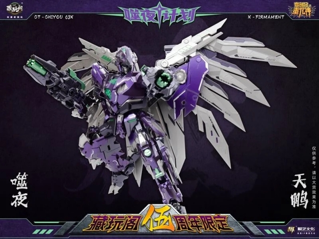 CT-Chiyou-03X X-Firmament | CANG-TOYS