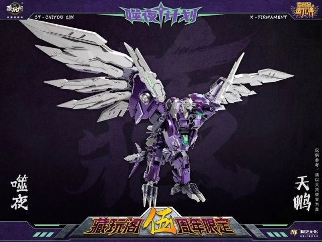 CT-Chiyou-03X X-Firmament | CANG-TOYS