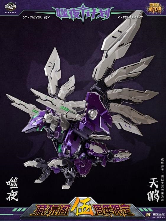 CT-Chiyou-03X X-Firmament | CANG-TOYS