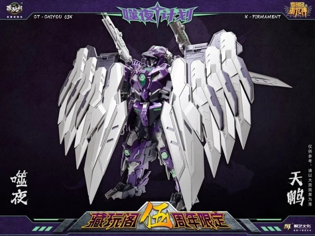 CT-Chiyou-03X X-Firmament | CANG-TOYS