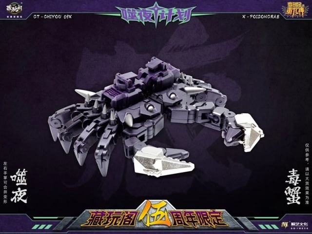 CT-Chiyou-03X X-Firmament | CANG-TOYS