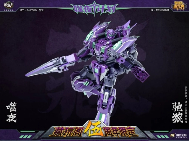 CY05X Thorilla and CY08X Rusirius Set of 2 | CANG-TOYS