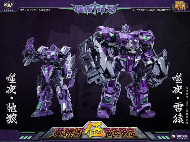 CY05X Thorilla and CY08X Rusirius Set of 2 | CANG-TOYS