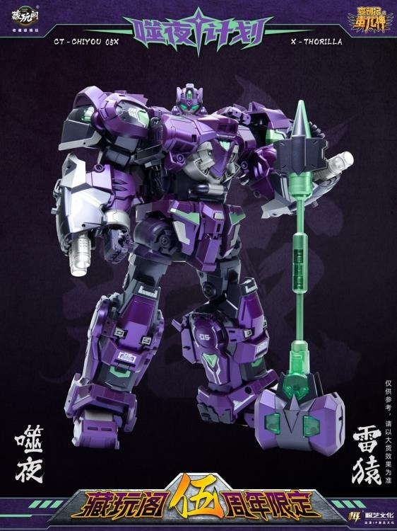 CY05X Thorilla and CY08X Rusirius Set of 2 | CANG-TOYS