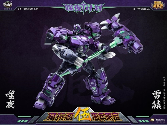 CY05X Thorilla and CY08X Rusirius Set of 2 | CANG-TOYS