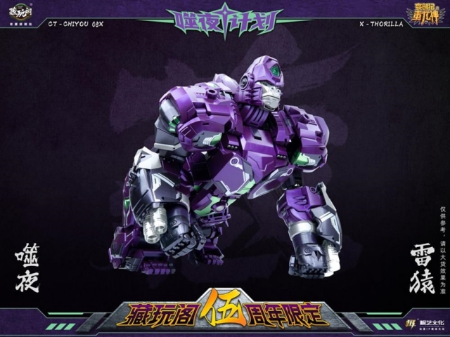 CY05X Thorilla and CY08X Rusirius Set of 2 | CANG-TOYS
