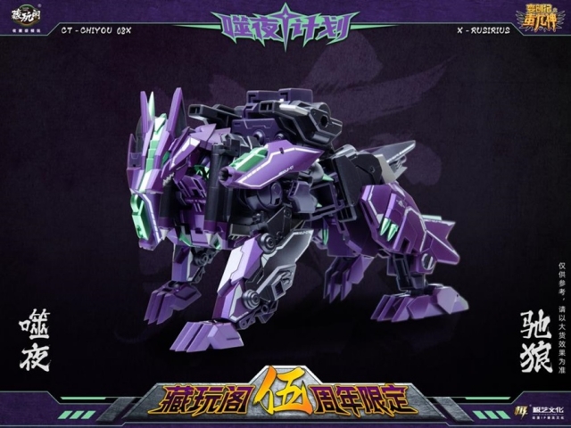 CY05X Thorilla and CY08X Rusirius Set of 2 | CANG-TOYS