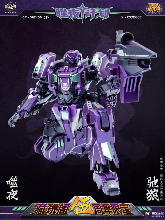 CY05X Thorilla and CY08X Rusirius Set of 2 | CANG-TOYS