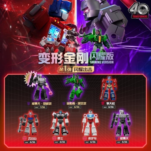 G1 Shining Version Vol.1 Box of 6 Blind Box Model Kits | Transformers | Blokees