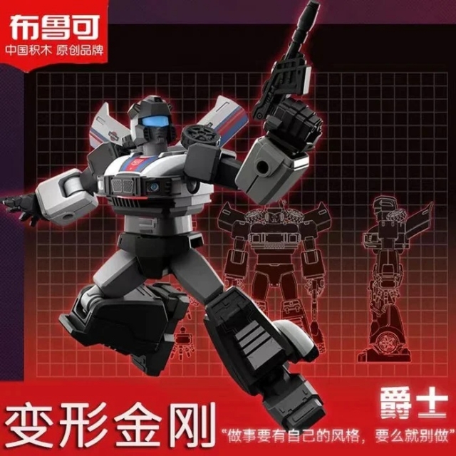 G1 Galaxy Version Vol. 1 Box of 9 Blind Box Model Kits | Transformers | Blokees