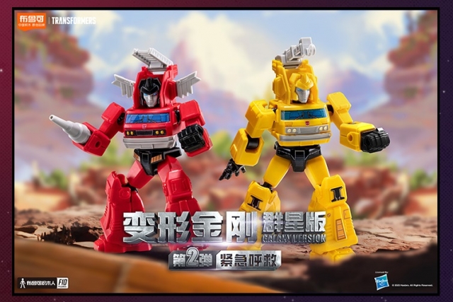 G1 Galaxy Version Vol. 2 Box of 9 Blind Box Model Kits | Transformers | Blokees