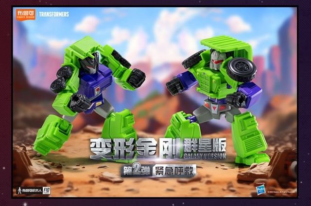 G1 Galaxy Version Vol. 2 Box of 9 Blind Box Model Kits | Transformers | Blokees
